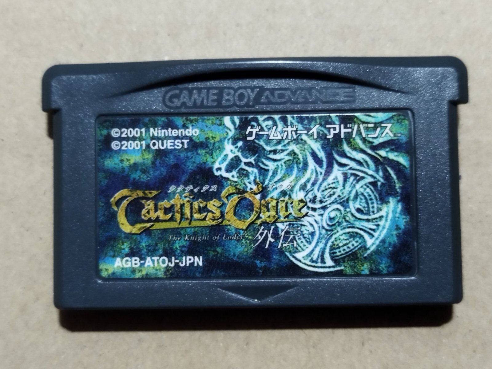 タクティクスオウガ 箱説無 GBAアドバンス【8】 - 遊戯屋