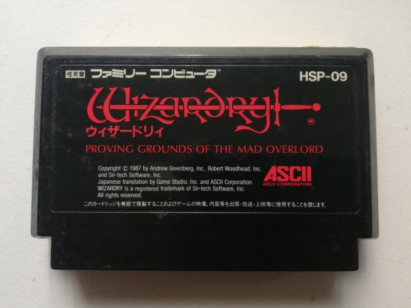 ウィザードリィ 箱説無 FCファミコン - 遊戯屋