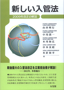 検索結果 | 有斐閣