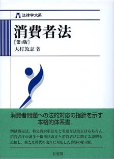 法律学大系 | 有斐閣