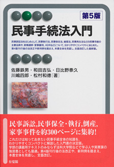 検索結果 | 有斐閣