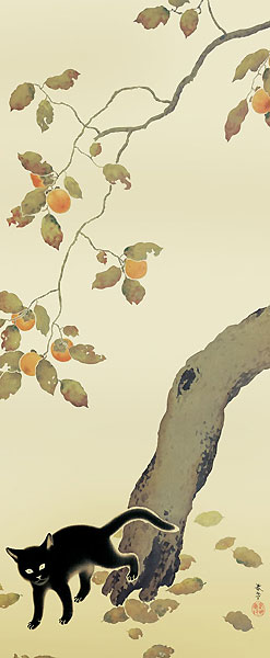 有名作家の掛け軸 菱田春草作 柿に猫【和風モダン掛】ミニサイズ ミニ掛軸