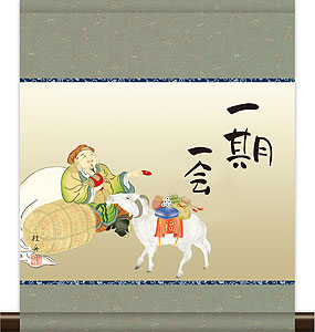 開運・鯉の滝登り 長江桂舟作 吉祥羊之図 干支の掛け軸 未年/羊 令和9