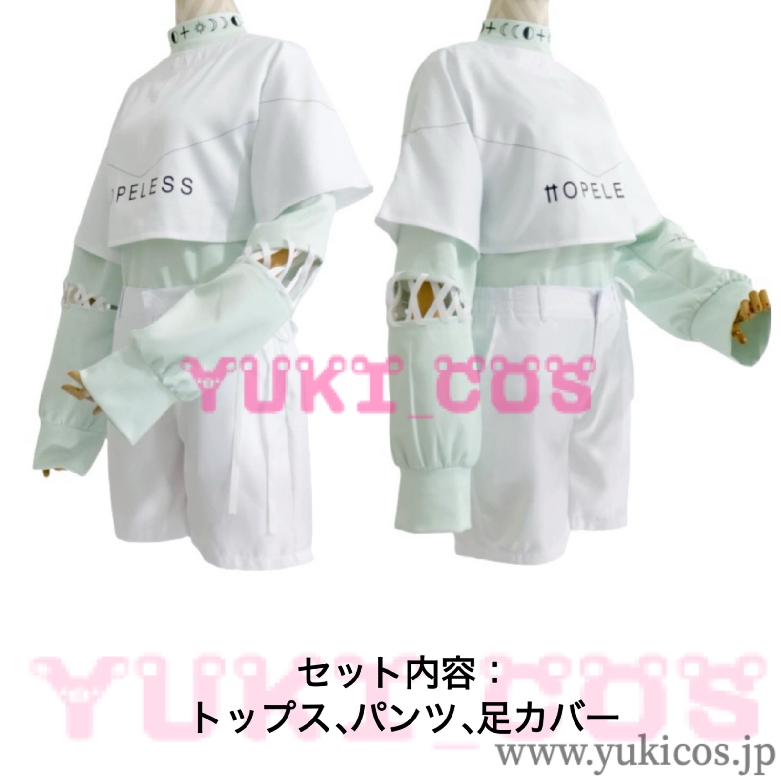 18TRIP エイティーントリップ エイトリ 白光糖衣 コスプレ衣装 送料無料