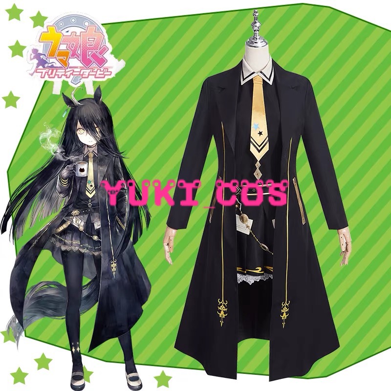 ウマ娘 プリティーダービー マンハッタンカフェ 勝負服 コスプレ衣装