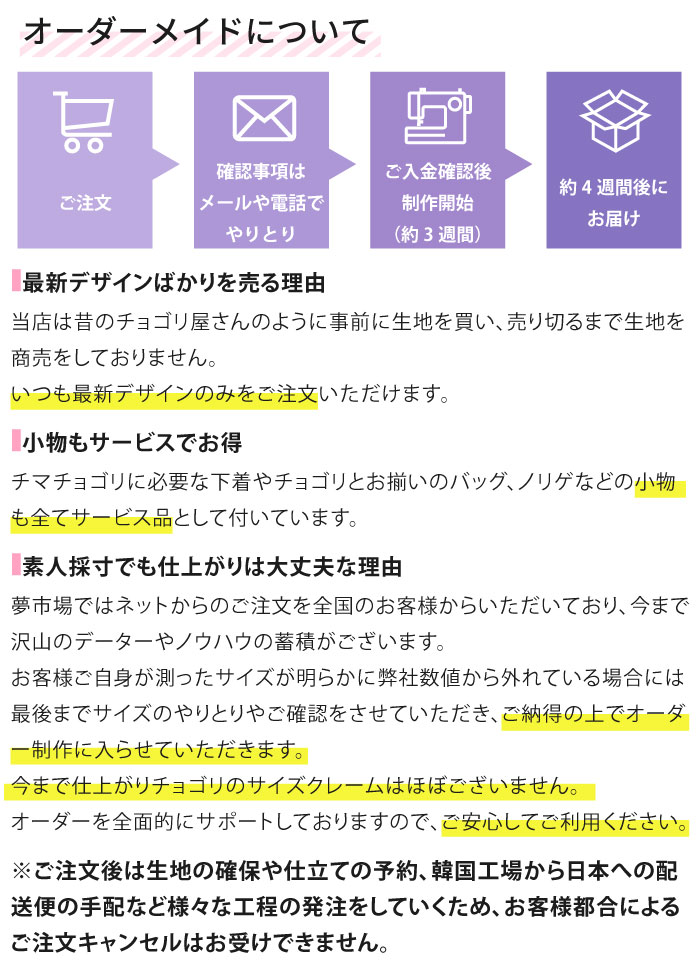 オーダーメイドチマチョゴリ・化繊・チマチョゴリ・19f-s852 女性化繊