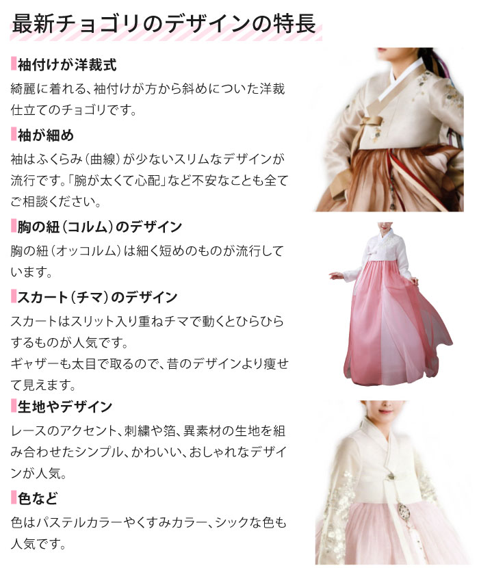 オーダーメイドチマチョゴリ・化繊・チマチョゴリ・6ns-368 女性化繊