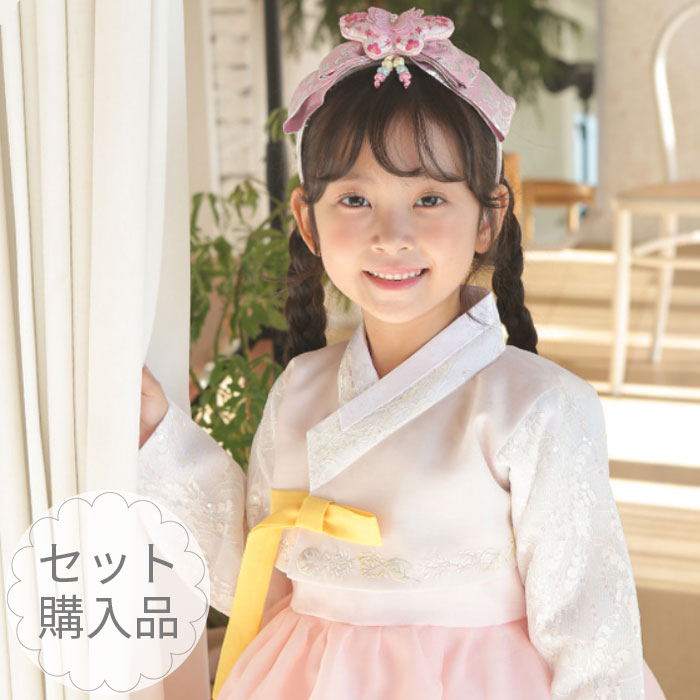 チマチョゴリセットyマーモンド(身長95～105cm 4号サイズ) セット 夢