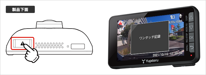 SN-TW85d｜ドライブレコーダー｜Yupiteru(ユピテル)