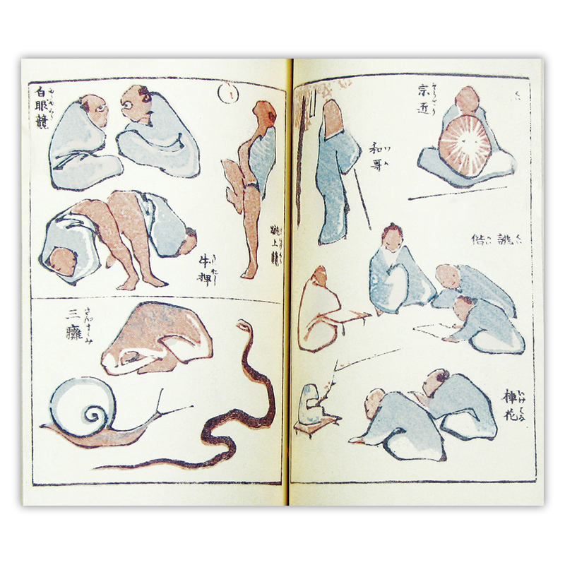 切手・趣味の通信販売｜スタマガネット 和綴豆本「一筆画譜」葛飾北斎