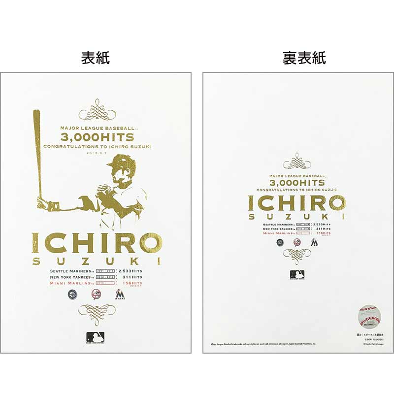 切手・趣味の通信販売｜スタマガネット イチロー選手MLB（TM）3000本