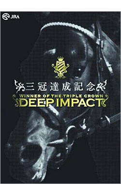 切手・趣味の通信販売｜スタマガネット ディープインパクト三冠達成