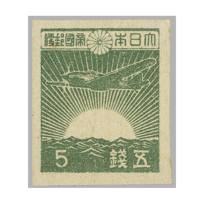 切手・趣味の通信販売｜スタマガネット 第3次昭和 飛燕 狭すかし