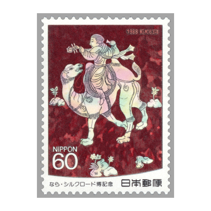 切手・趣味の通信販売｜スタマガネット なら・シルクロード博: 日本切手