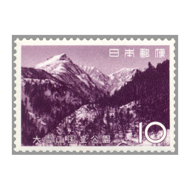 銭単位切手 昭和15年 大雪山国立公園小型シート 概ね美品 8000円 銭