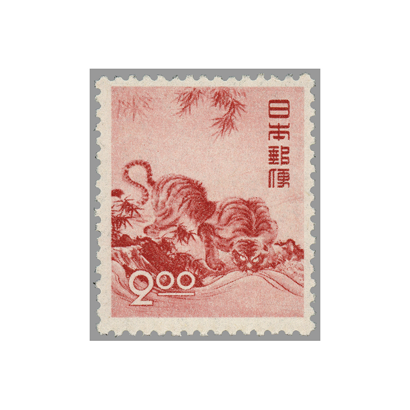 切手・趣味の通信販売｜スタマガネット 昭和25年用年賀「円山応挙の