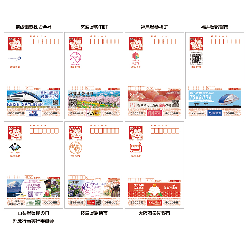 エコーハガキ☆50円140枚、40円837枚、41円1枚【総額￥40521円