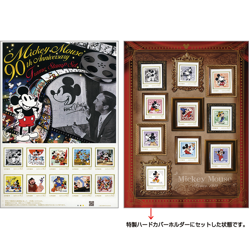 切手・趣味の通信販売｜スタマガネット スペシャルアートコレクション