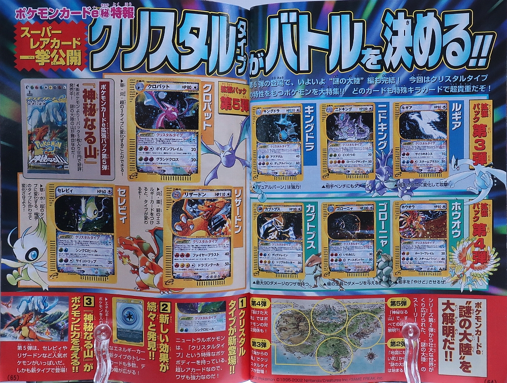 月刊コロコロコミック2002年11月号 レビュー