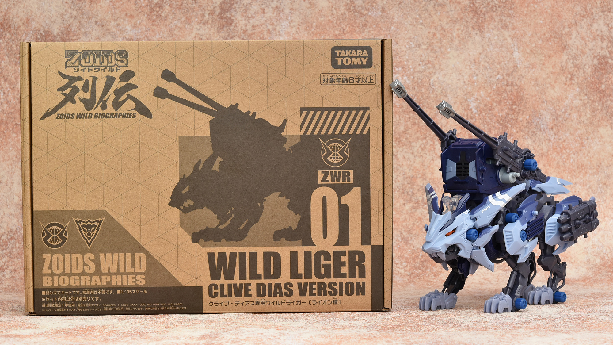 ゾイドワイルド】クライブ・ディアス専用ワイルドライガー レビュー