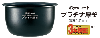 圧力IH炊飯ジャー NP-BK型｜商品情報｜象印