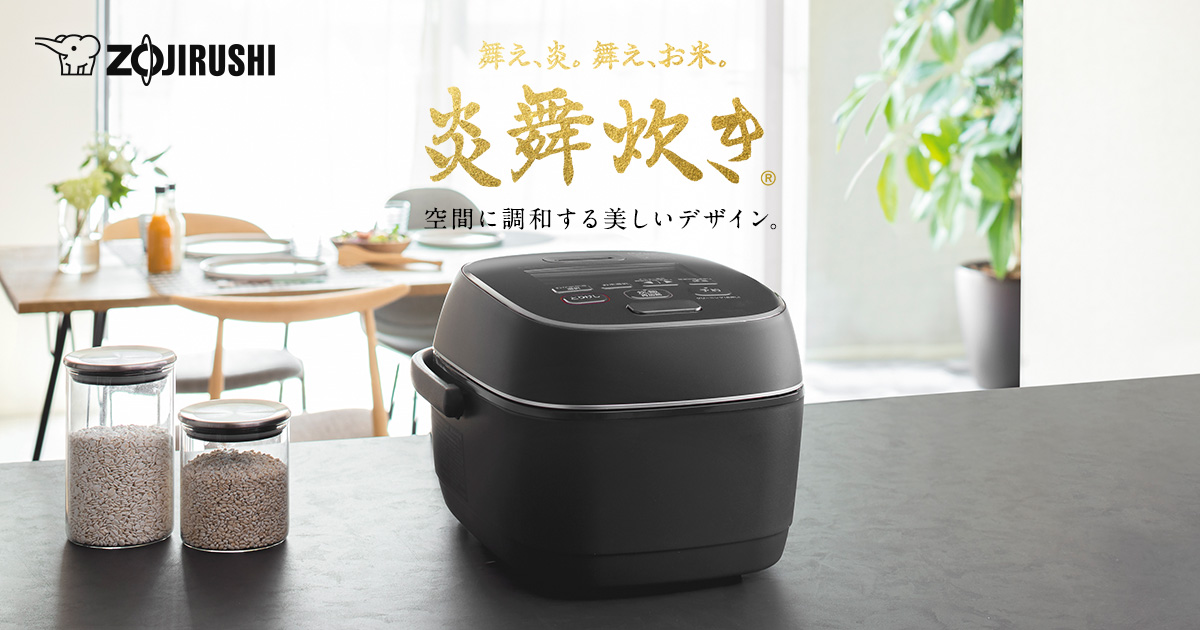 おいしさの理由② 豪炎かまど釜｜圧力IHタイプ NW-PV型｜炎舞炊き