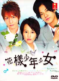 花ざかりの君たちへ (DVD) (2007)日本TVドラマ