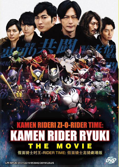 仮面ライダー龍騎スペシャル 13 RIDERS〉 アニメ映画コレクション