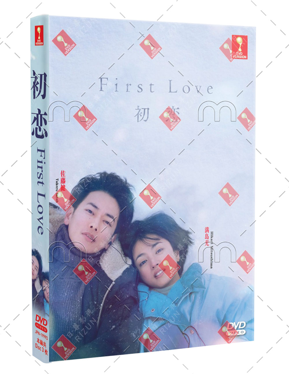 First Love 初恋 (DVD) (2022)日本TVドラマ | 全1-9話