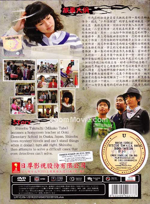 浪花少年探偵団 DVD-BOX〈7枚組〉 浪花少年探偵団 DVD-BOX〈7