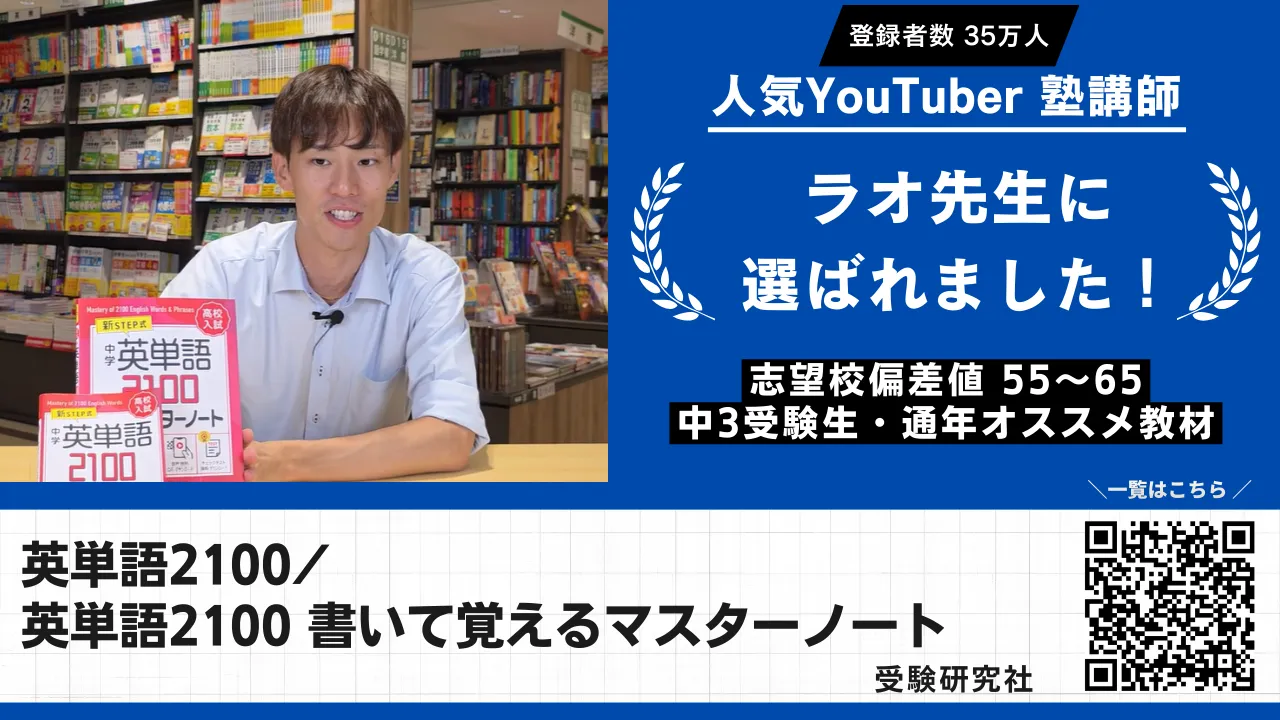 ラオ先生が選んだオススメ教材 - スペシャルコンテンツ｜馬のマークの