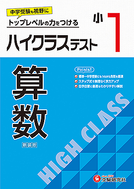 奨学社・関西・大阪市・池田市・芦屋市・京都市の学習塾(小学校受験