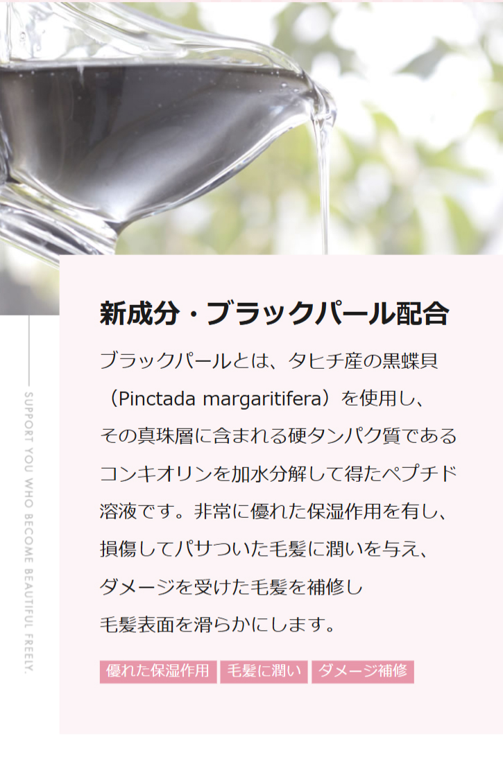 パールリッチシャンプー＆コンディショナー｜ZACC ザック 公式通販