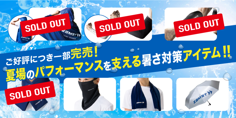 暑さ対策・冷却グッズ m3star 暑さ対策・冷却グッズ m3star 夏の