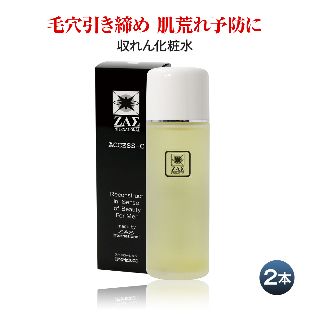 メンズ化粧水：アクセスシー｜メンズコスメ・男性化粧品の専門通販