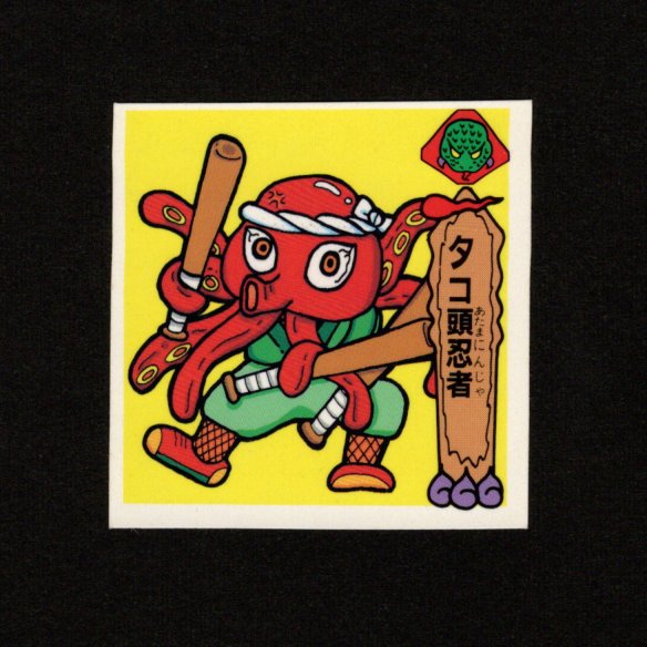 タコ頭忍者 - ゼウスの森