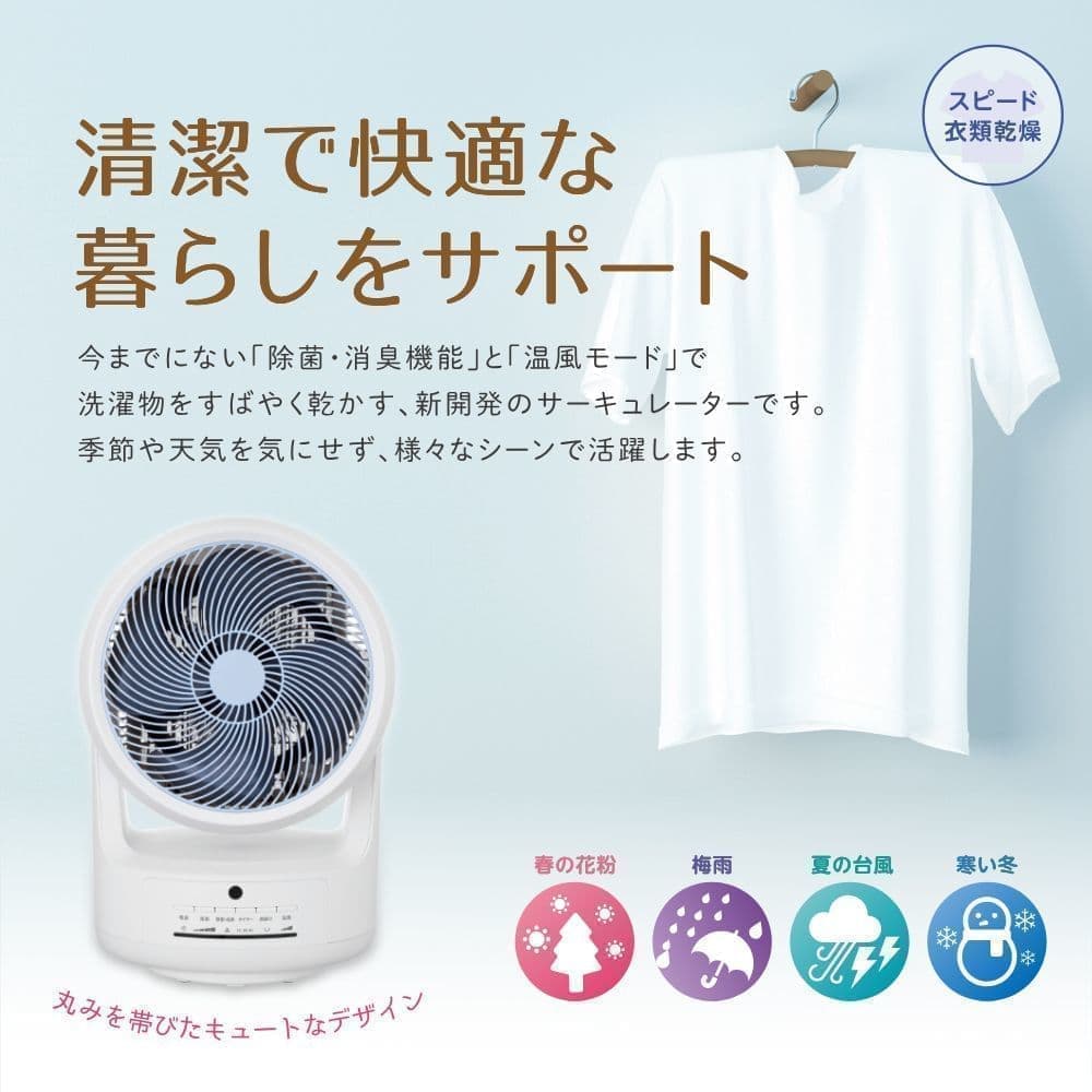 除菌消臭サーキュレーター ピュアドライ | ゼンケン 浄水器・生活家電