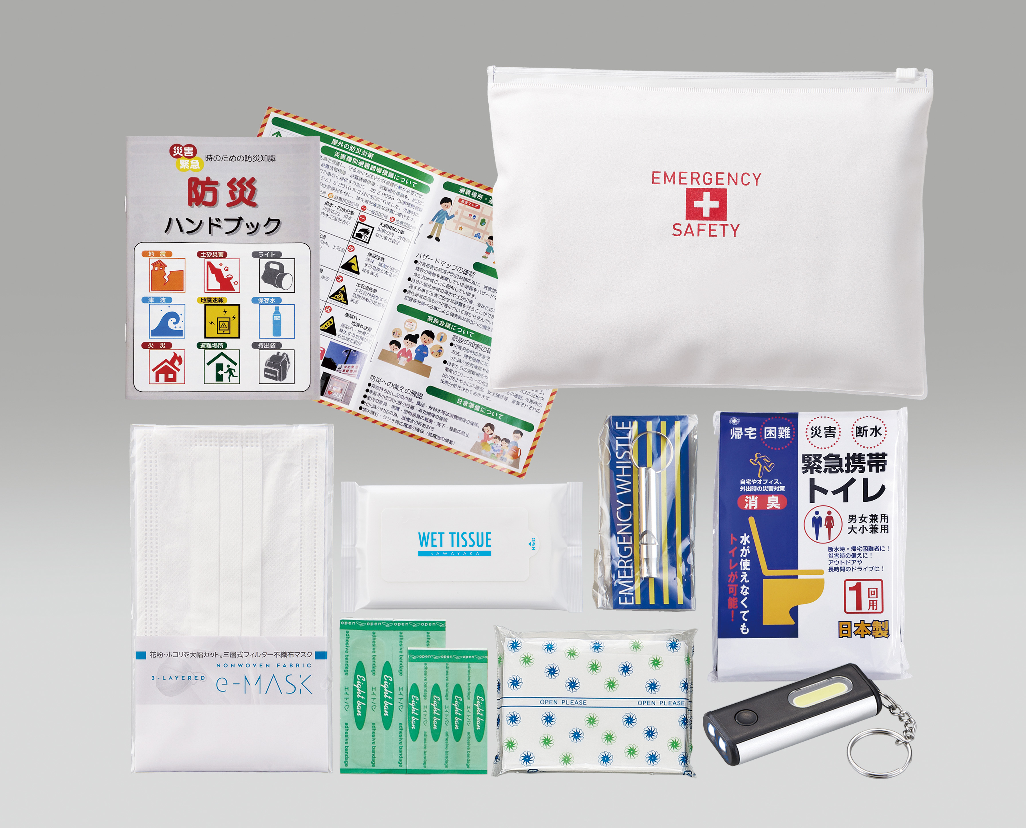 携帯エマージェンシーセット| 株式会社ゼニス