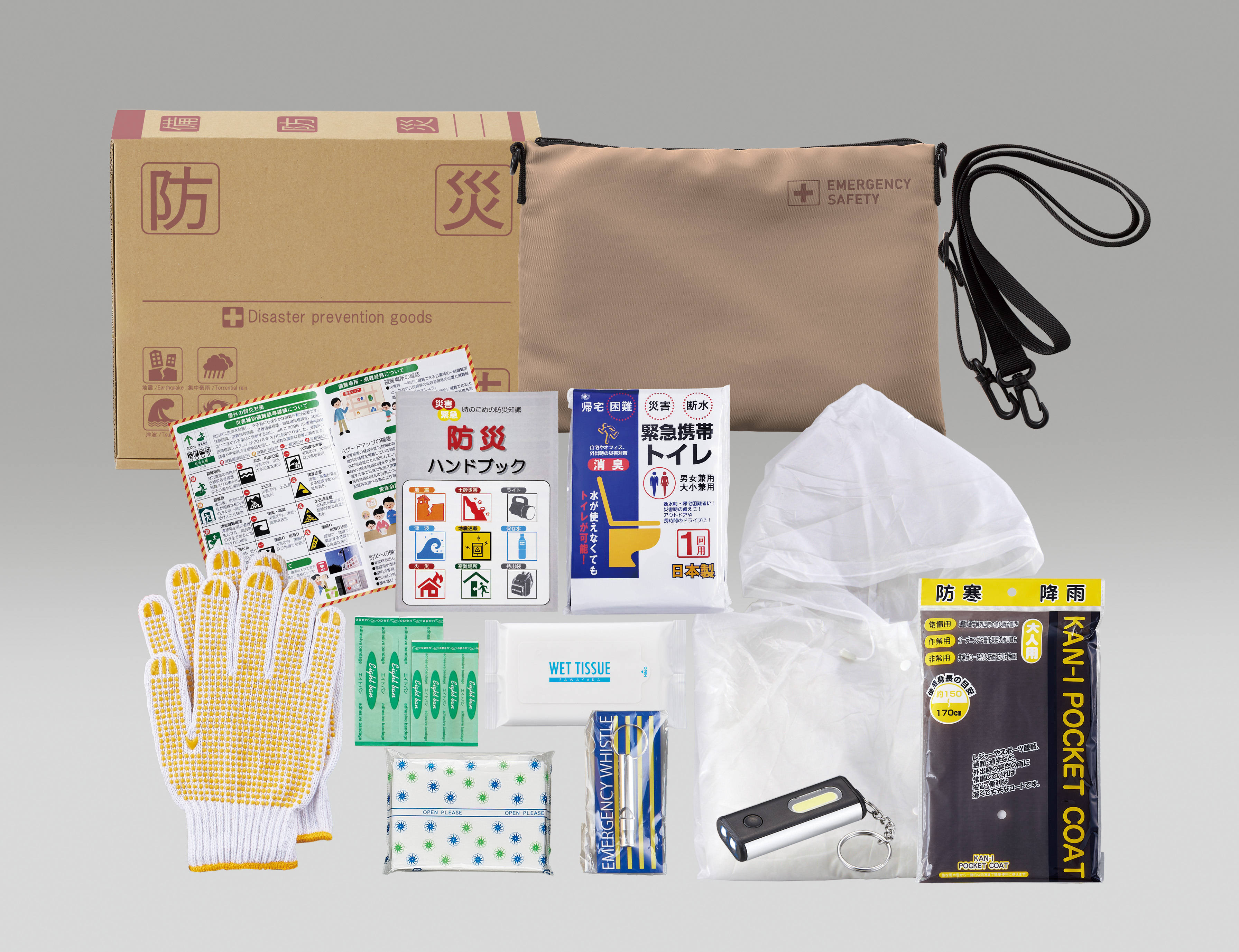 サコッシュ防災セット| 株式会社ゼニス