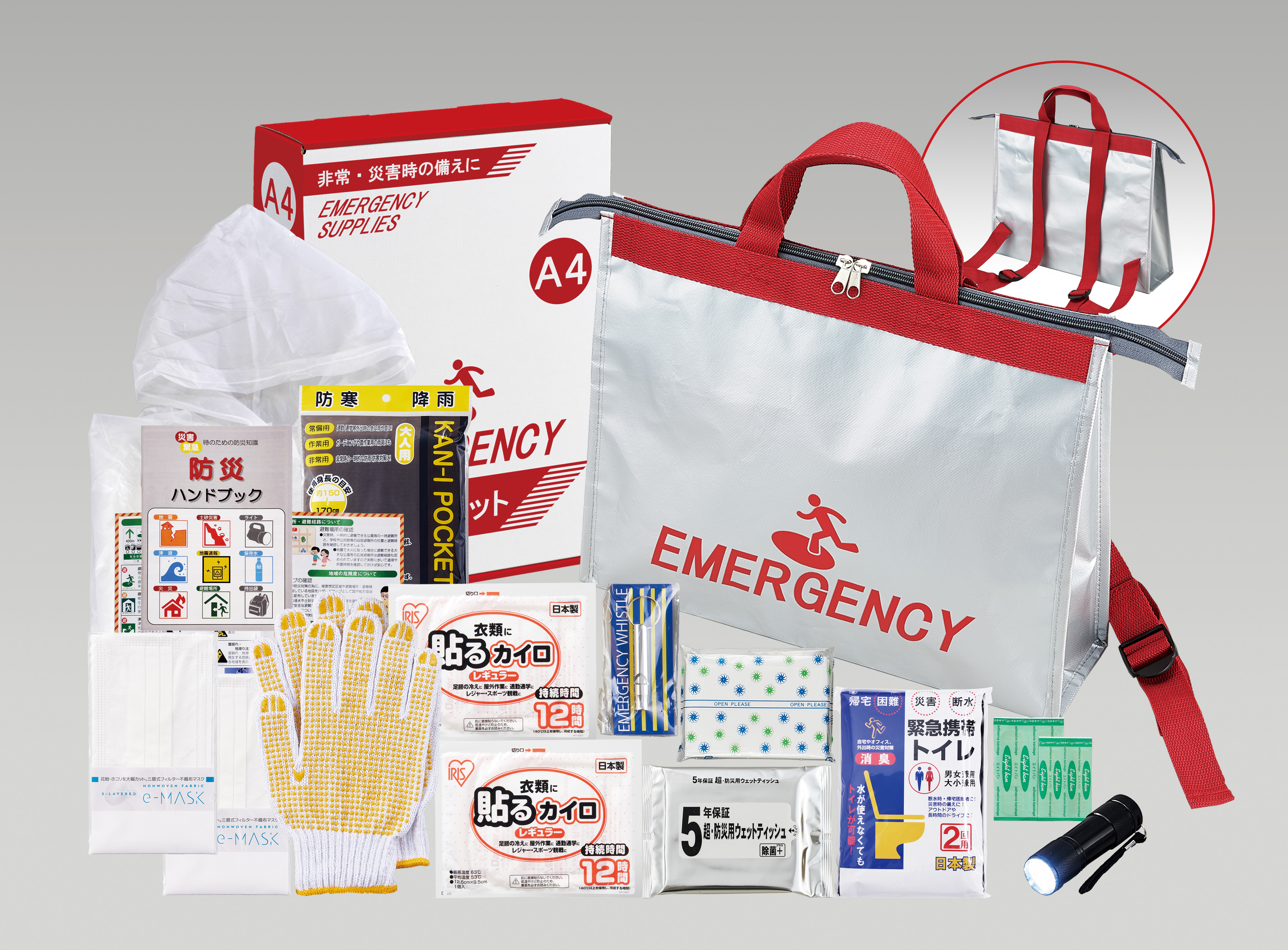 トートリュック避難セット| 株式会社ゼニス