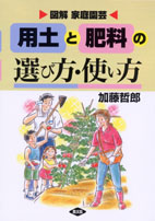 全国肥料商連合会 | 業界展望 | 書籍紹介コーナー