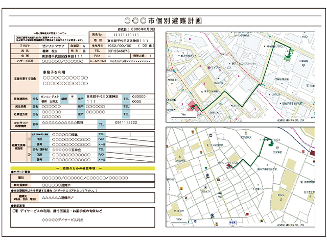 茨城県日立市様 | 株式会社ゼンリン