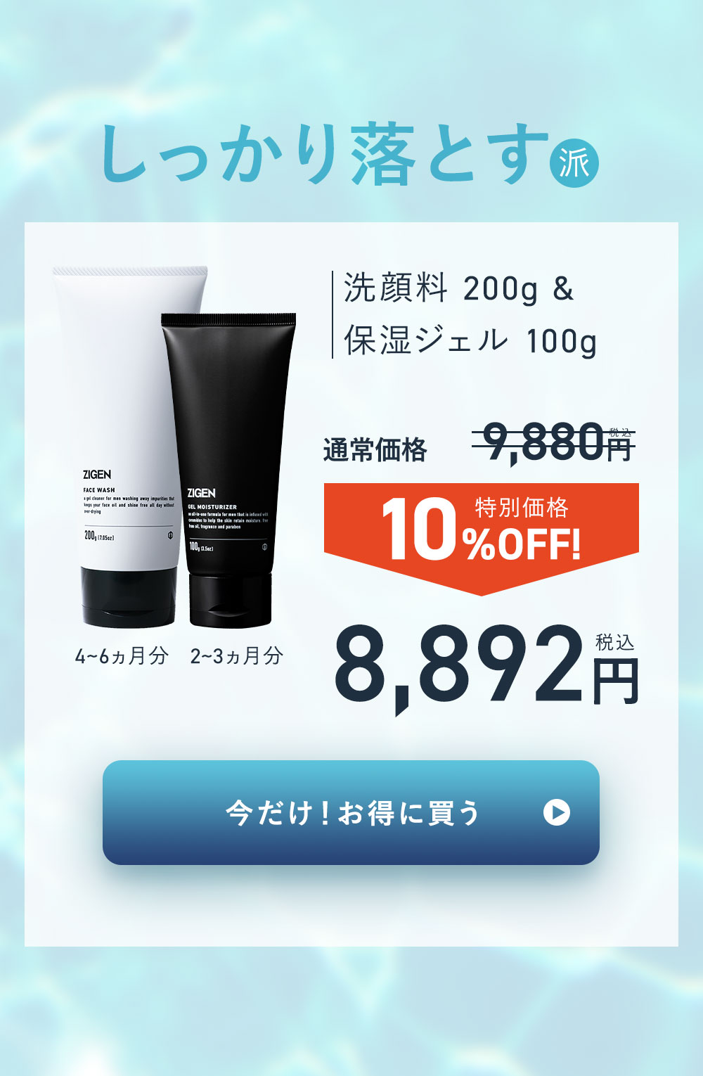 あなたはどっち派？200g+100gセットが期間限定で登場