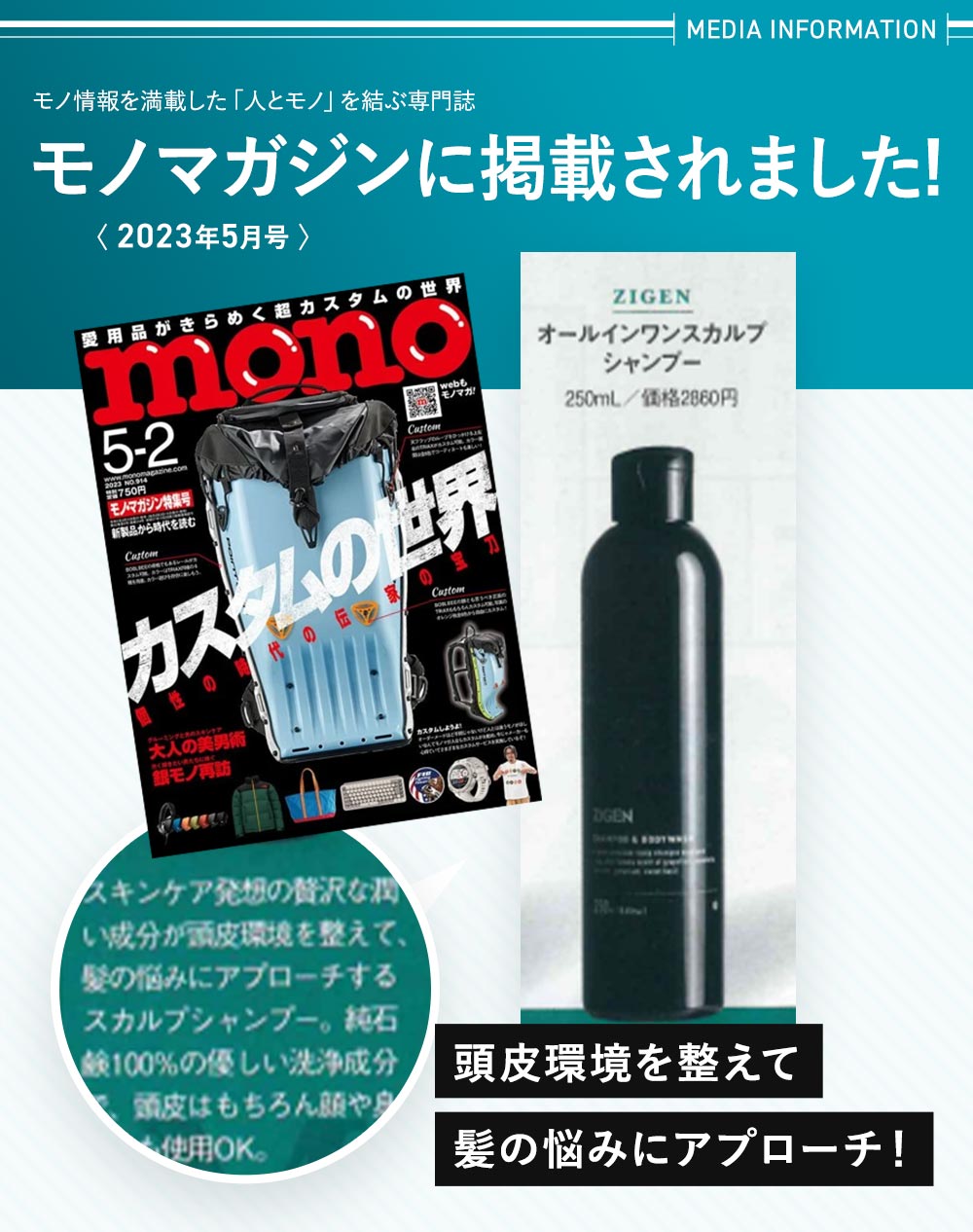 ZIGEN [ジゲン] 公式 | オールインワンスカルプシャンプー