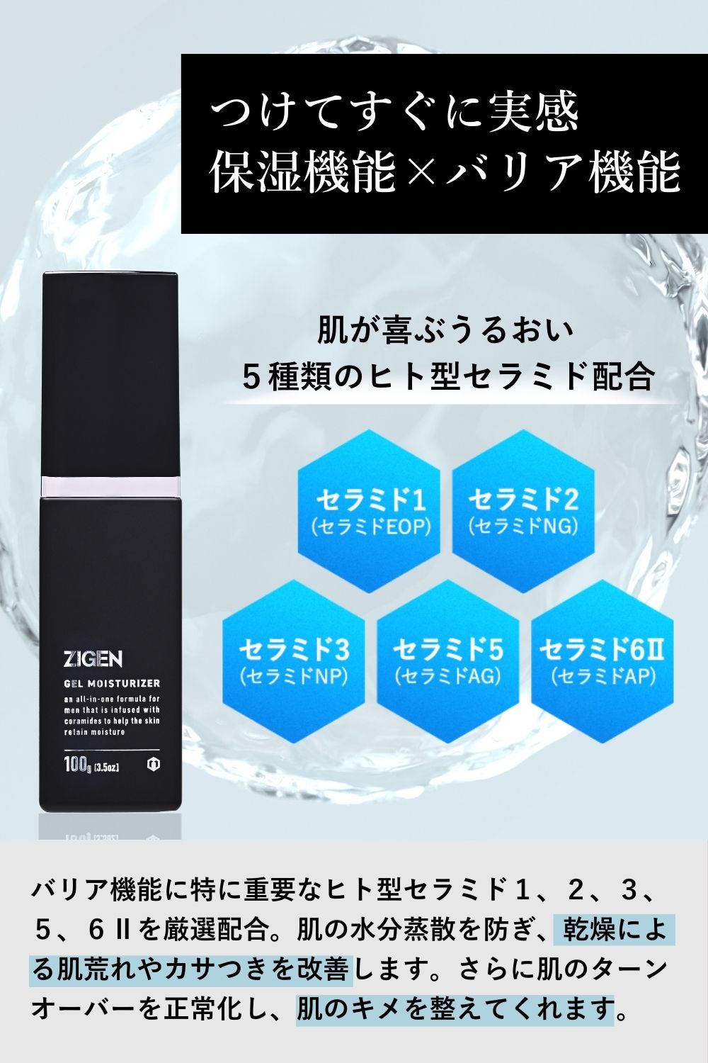 オールインワンフェイスジェル（保湿）一覧 | ZIGEN (ジゲン) 公式