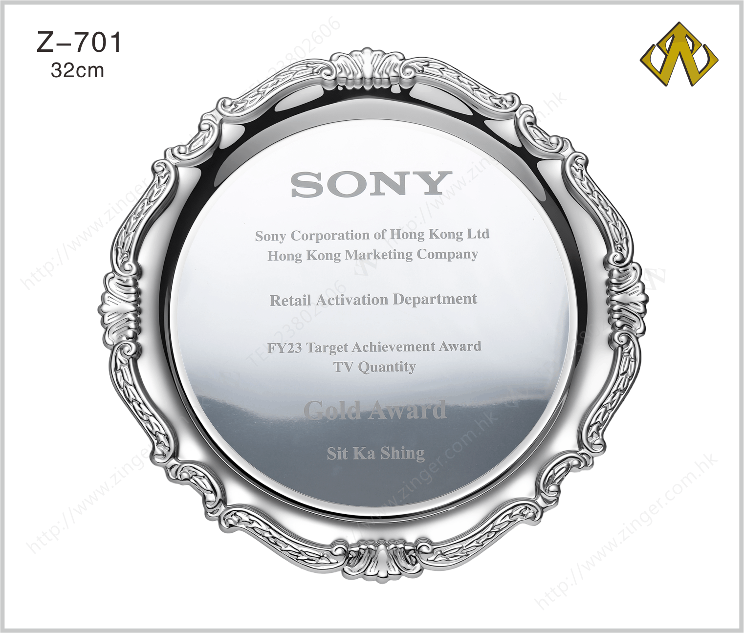 銀碟– 展鋒(香港)獎品公司