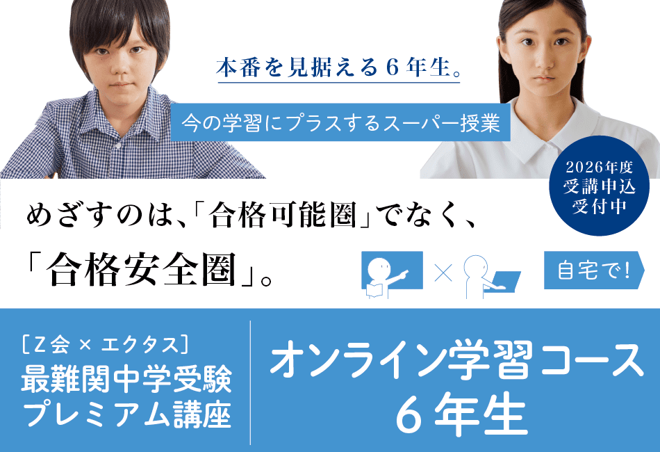 NN桜蔭合格への道 入試対策資料 2026最新 早稲田アカデミー NN桜蔭