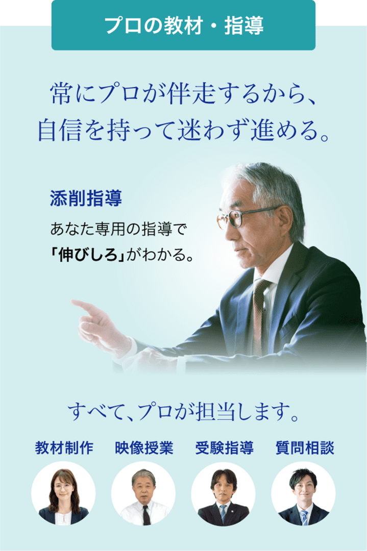 Z会の通信教育（大学受験生）