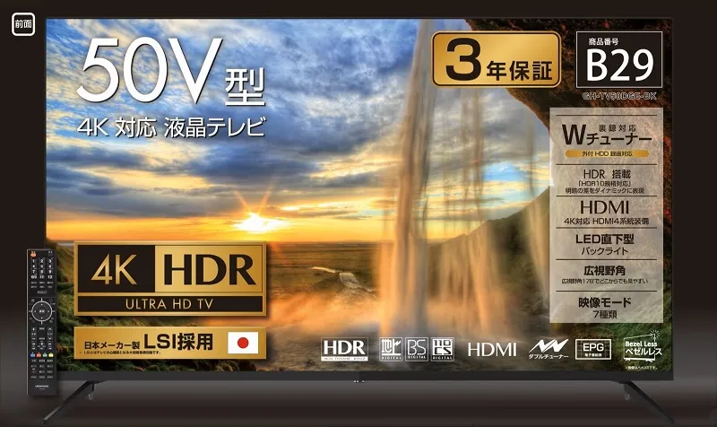ゲオの激安4K/50V型液晶テレビ「GH-GTV50AG-BK」購入レビュー｜周辺