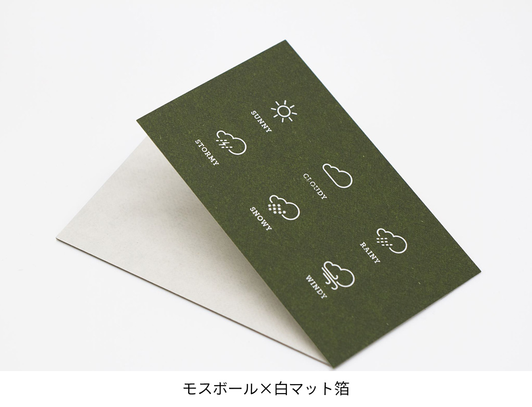 名刺・ショップカード（55×91mm）｜ディープボード / 名刺・ショップ